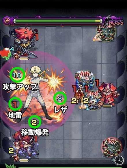 ジェダイトボス2攻略