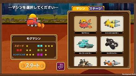 モグモグガンガン ゲーム画面3