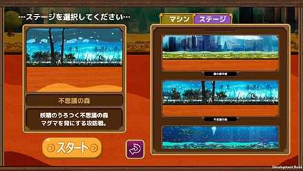 モグモグガンガン ゲーム画面4