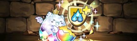 【4370】潜在たまドラ☆水ダメージ軽減＋