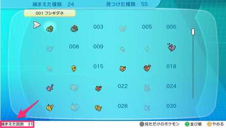 ピカブイ 御三家の入手方法 ポケモンレッツゴー ゲームエイト