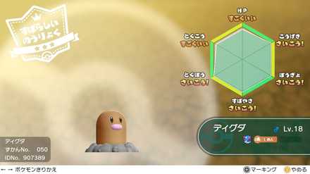 ポケモン 初代 個体値 厳選 シモネタ