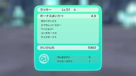 ピカブイ レアポケモンの出現確率の上げ方 入手場所一覧 ポケモンレッツゴー ゲームエイト