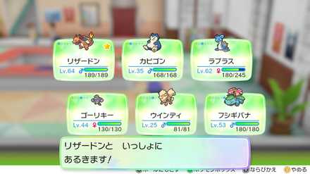 ピカブイ 連れ歩きで乗れるポケモン一覧 ポケモンレッツゴー ゲームエイト