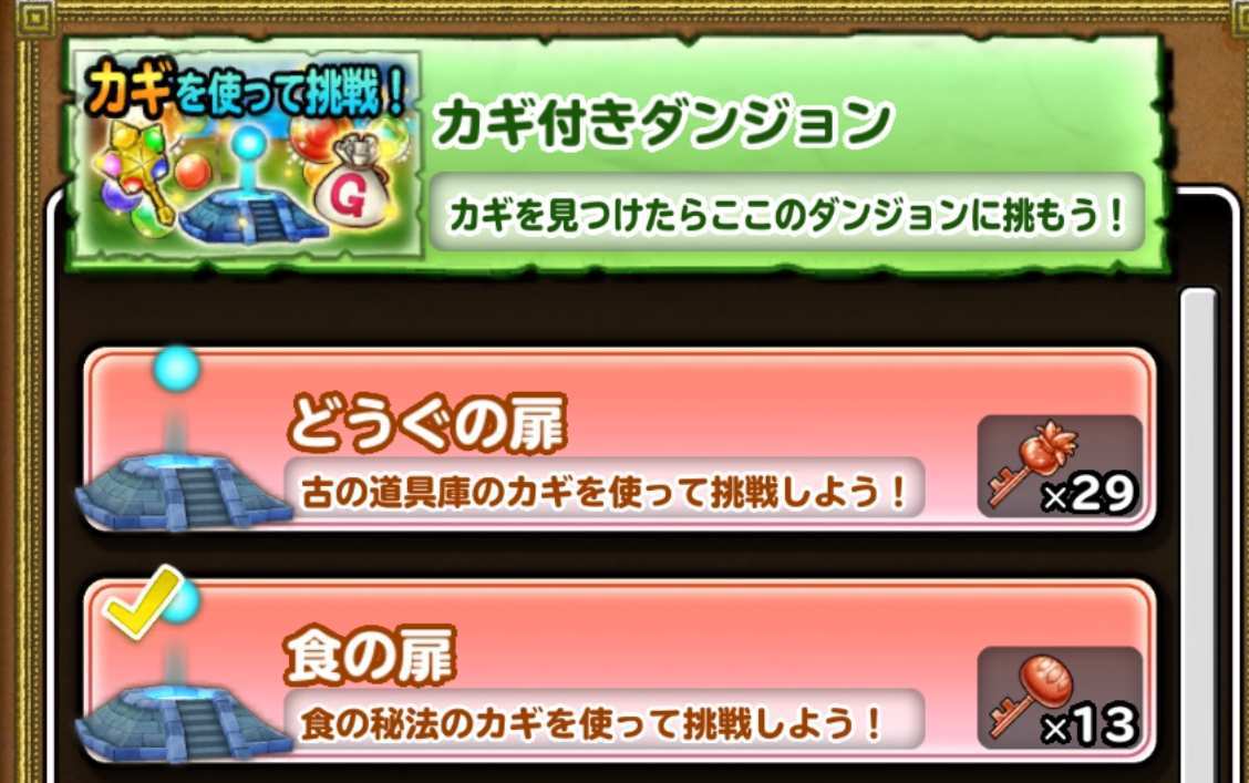 星のドラゴンクエスト 星ドラ つぼ タル割り効率の良いクエスト お宝の地図用 ゲームエイト