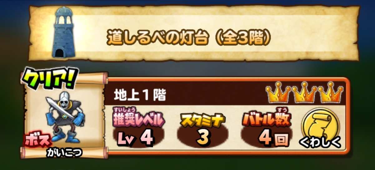 みちしるべの灯台の画像