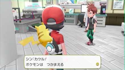 ピカブイ ライバル チャンピオン の手持ちポケモンと攻略 ポケモンレッツゴー ゲームエイト