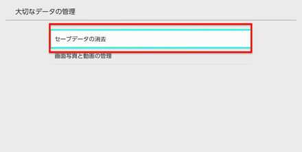 ピカブイ セーブデータ消去 初期化 のやり方 ポケモンレッツゴー ゲームエイト