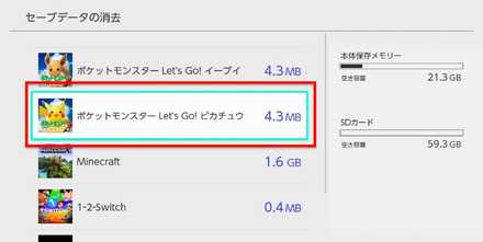 500以上のトップ画像をダウンロード 35 ポケモン セーブデータ 削除