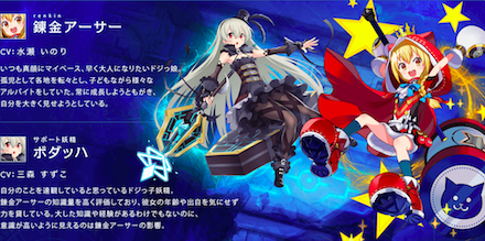 叛逆性MA錬金アーサー