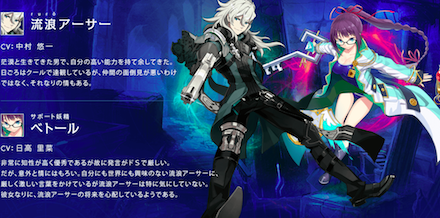 叛逆性MA流浪アーサー