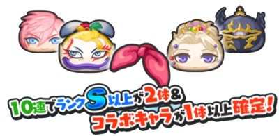 ぷにぷに 10連でsランク以上2体 コラボキャラ1体以上確定 ディシディアコラボガシャ ゲームエイト