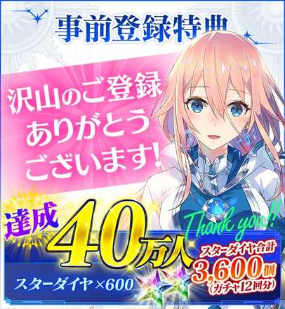 イドラ事前登録.jpg