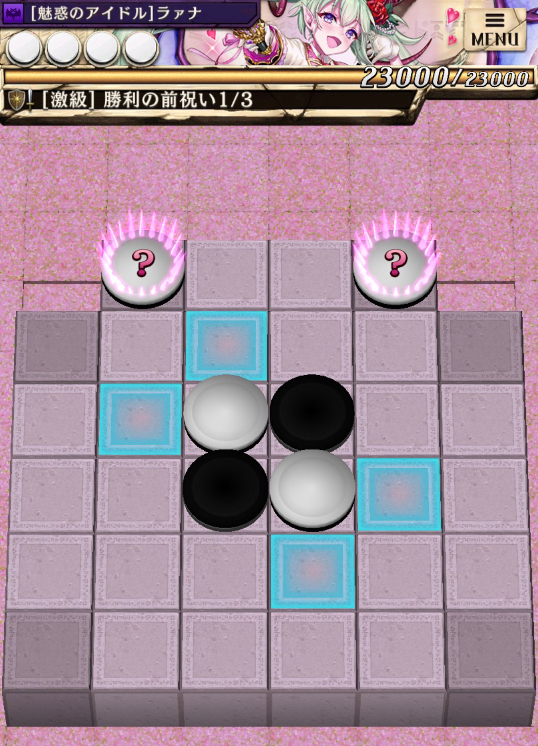 マルシャンステージ1