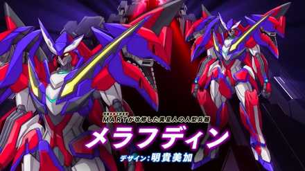 スパロボDD メラフディン
