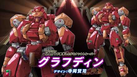 スパロボDD グラフディン