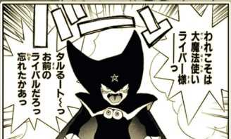 ジャンプチ ライバー 超絶級 の攻略と適正キャラ ジャンプチヒーローズ ゲームエイト