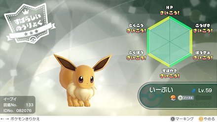 ピカブイ 相棒システムの解説 ポケモンレッツゴー ゲームエイト