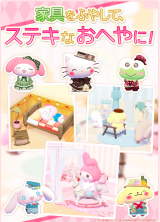 トモトルお部屋