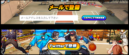 CityDunk事前登録