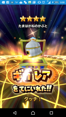 たまはがねのかぶと