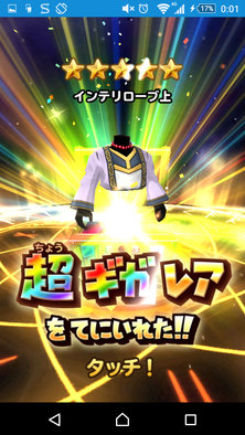 インテリローブ上の画像