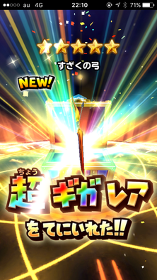 すざくの弓画像