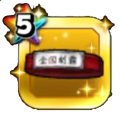 全国制覇のはちがね