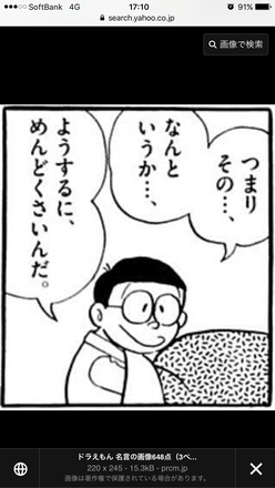 コメント画像