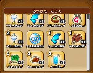 星ドラモガふり結果