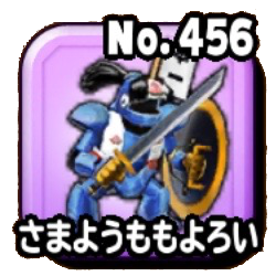 さまようももよろい