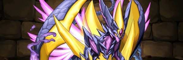 【484】月光龍・ルナデスピナス