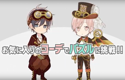 テンカウントコーデ