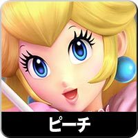 スマブラ 最強 キャラ ランキング