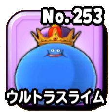 ウルトラスライムのアイコン
