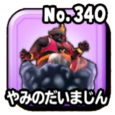 やみのだいまじんのアイコン