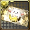 ガンホーチケット【金】の画像