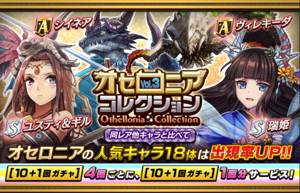 オセロニアコレクションVol.3の画像