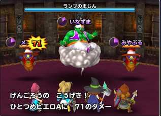 星ドラランプのまじん