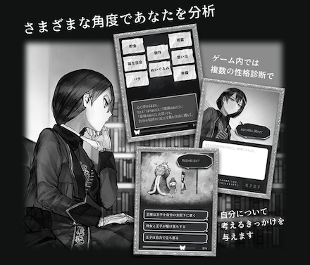 オルタエゴ分析