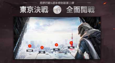 東京マップ　画像