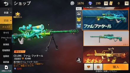 ファム・ファタール　画像