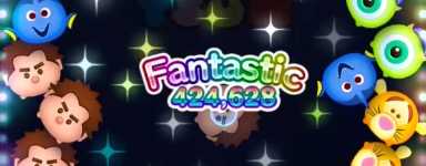 スコアボム巻き込み消しの画像