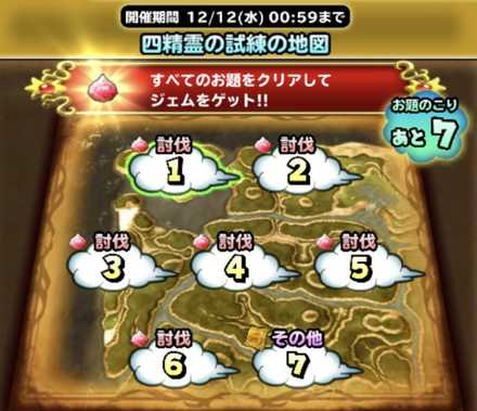 四精霊の試練の地図の画像