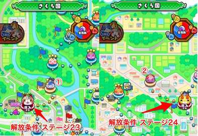 さくら国青マップの隠しステージ