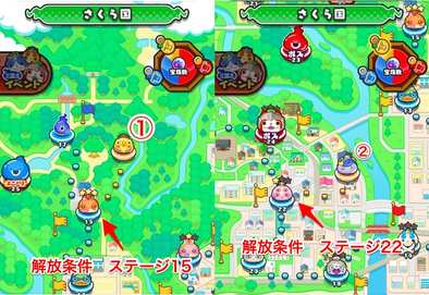 さくら国黄マップの隠しステージ