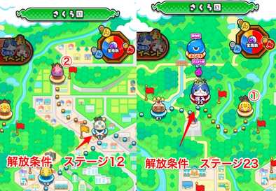 さくら国赤マップの隠しステージ