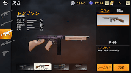 トンプソン 画像