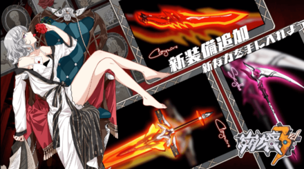 崩壊3rd Ver2 7アップデートの情報まとめ ゲームエイト