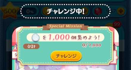 アシスト非対応のミッション